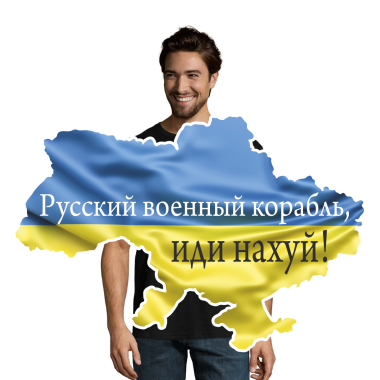 Marškinėliai "Русский военный корабль, иди нахуй!"