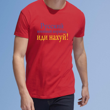 Marškinėliai "Русский военный корабль, иди нахуй!"